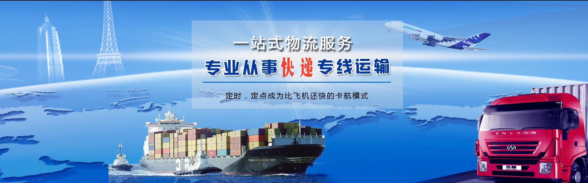 方山到罗马尼亚物流公司-方山至罗马尼亚物流专线-方山空运到罗马尼亚-优时通物流有限公司